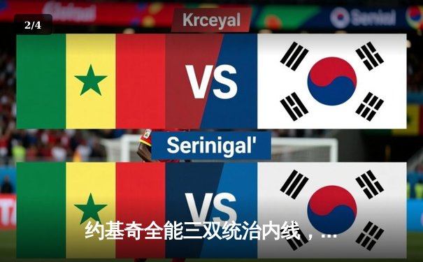 约基奇全能三双统治内线，掘金加时鏖战险胜勇士夺赛季开门红 - 2