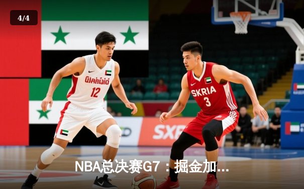 NBA总决赛G7：掘金加时险胜热火 约基奇41分创历史纪录 - 4