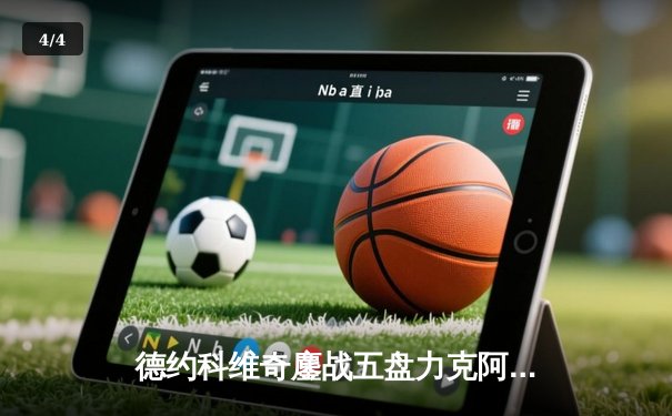 德约科维奇鏖战五盘力克阿尔卡拉斯 第七次问鼎温网冠军创历史纪录 - 4